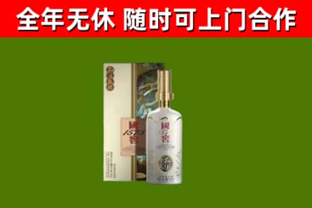 神农架烟酒回收国窖1573.jpg