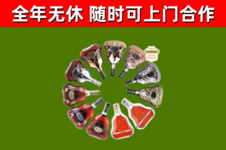 神农架烟酒回收XO洋酒.jpg